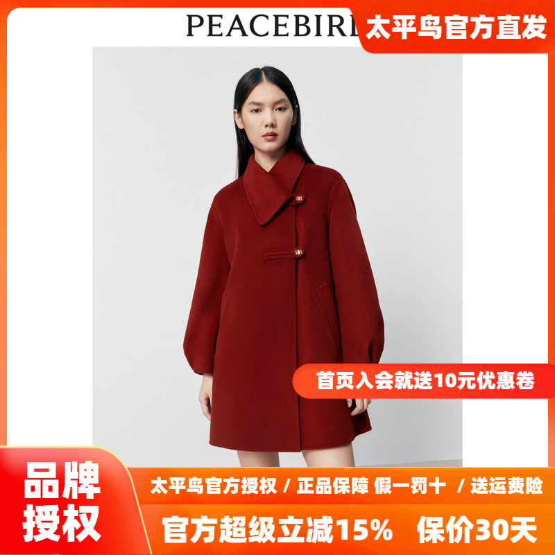 【商场同款】太平鸟女装2025年秋季新款A型双面呢大衣A1AAD4336