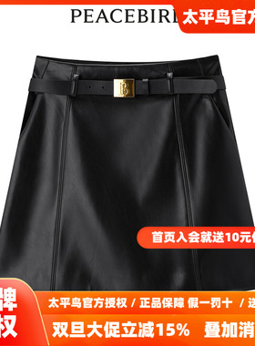 【商场同款】太平鸟女装2025年秋季新款PU短裙A1GEE1221