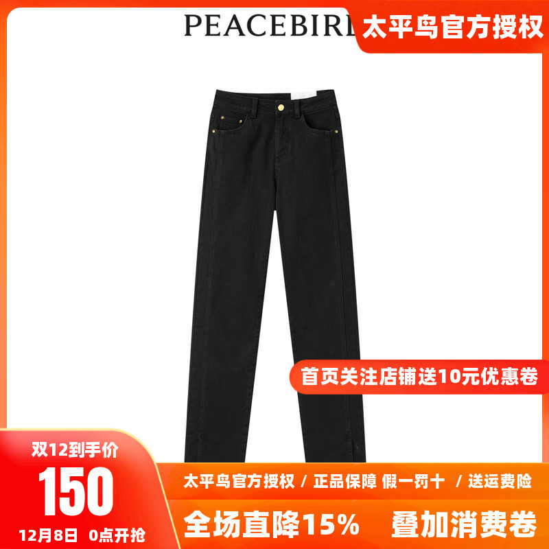 【商场同款】太平鸟女装2025冬季新款法棍小直筒牛仔裤A1HAD4319