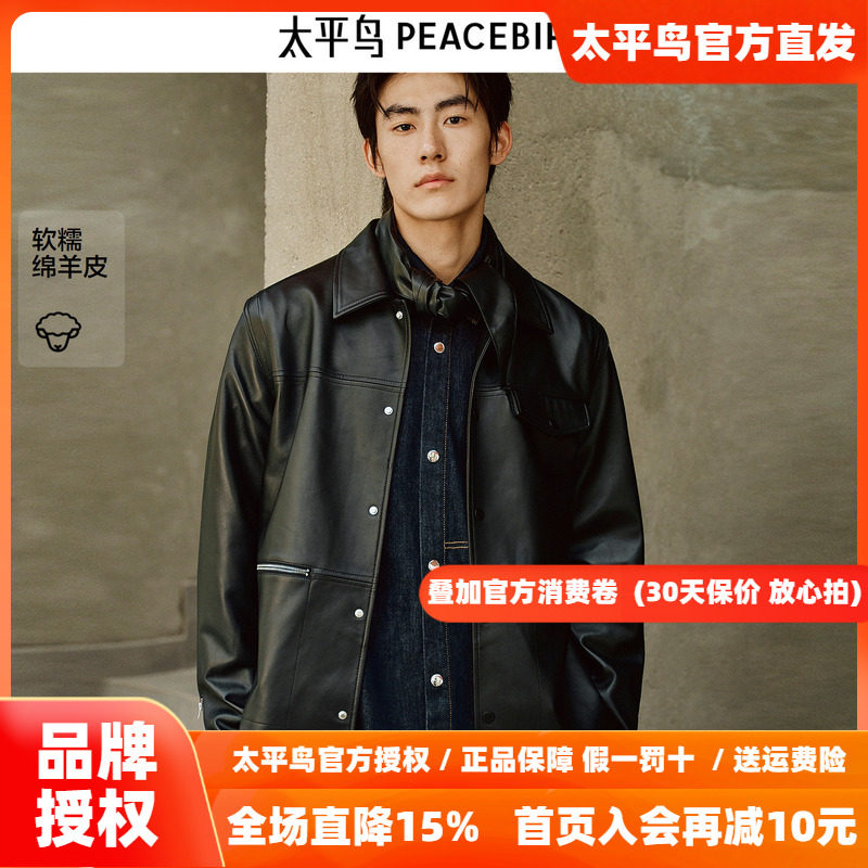 【锋度皮衣】太平鸟男装 Peter Do联名绵羊皮夹克外套B1BDF4C07&
