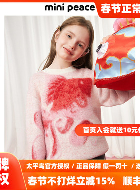 MINIPEACE太平鸟童装女童锦鲤毛衣儿童红色春季针织衫新年拜年潮