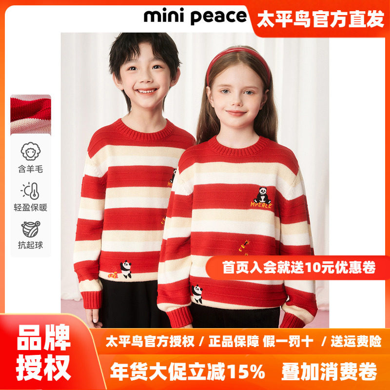 MINIPEACE太平鸟童装儿童毛衣男女童红色拜年新年条纹针织衫春装,童装/婴儿装/亲子装,毛衣/针织衫,淘宝优惠券,粉丝福利购,淘宝优惠卷