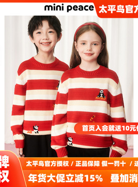 MINIPEACE太平鸟童装儿童毛衣男女童红色拜年新年条纹针织衫春装