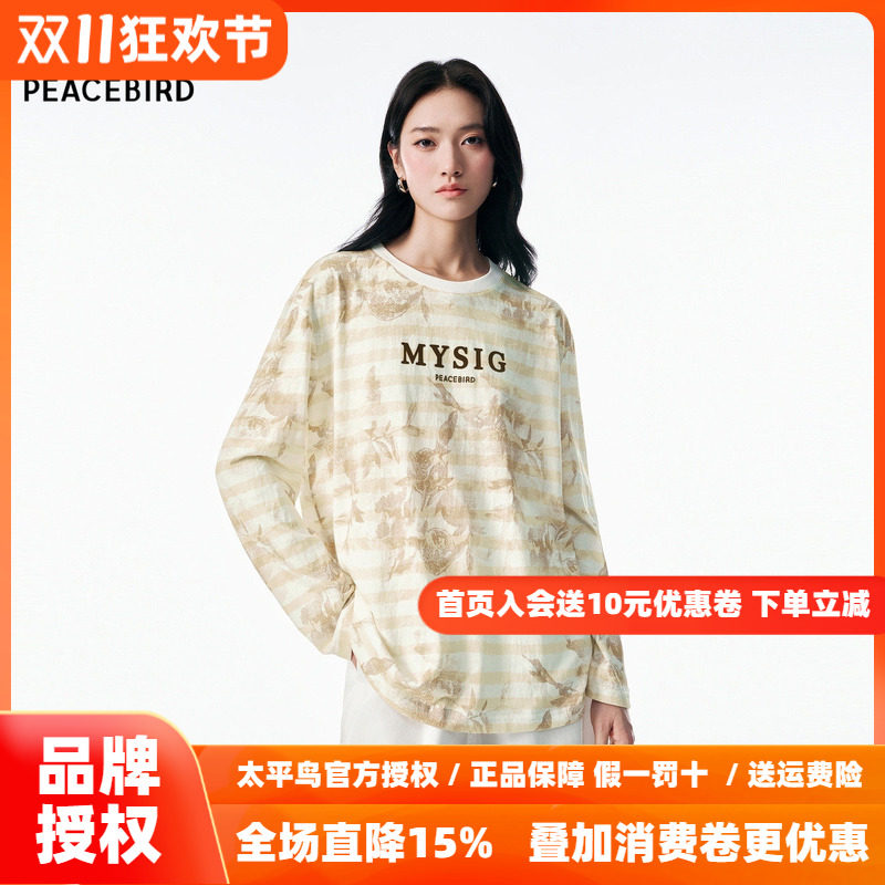 【商场同款】太平鸟26秋季新款宽松条纹花卉图案长袖T恤A3CPG1149