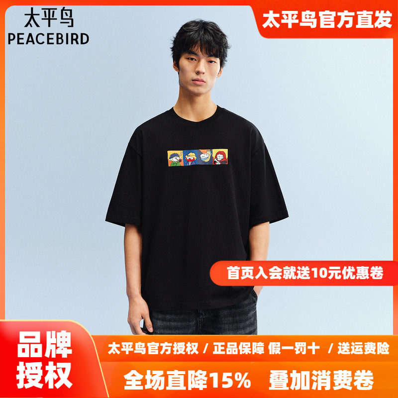 太平鸟男装T恤纯棉印花短袖T恤宽松潮流重磅体恤衫夏新款纯色半袖
