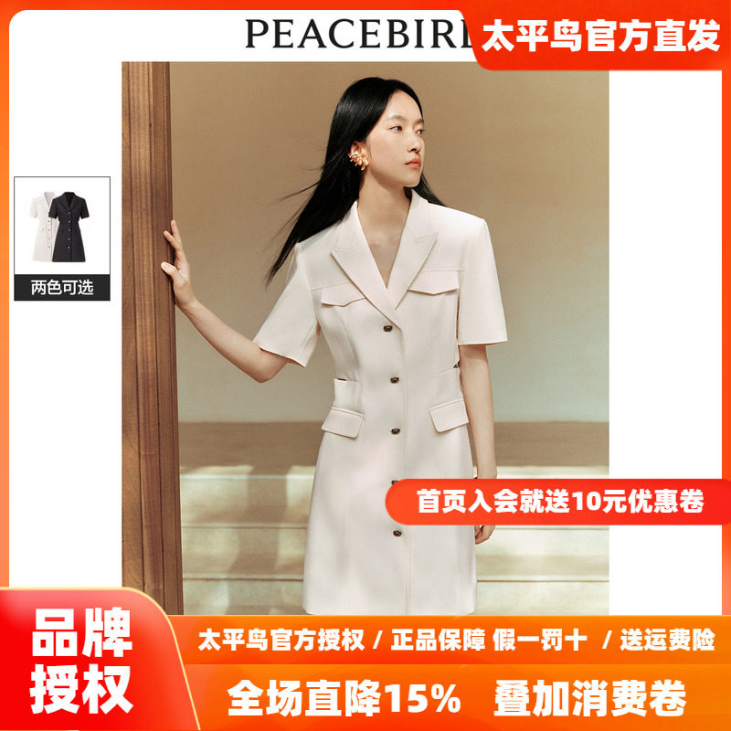 太平鸟设计感西装裙2026夏季新款时尚镂空连衣裙女生温柔收腰短裙