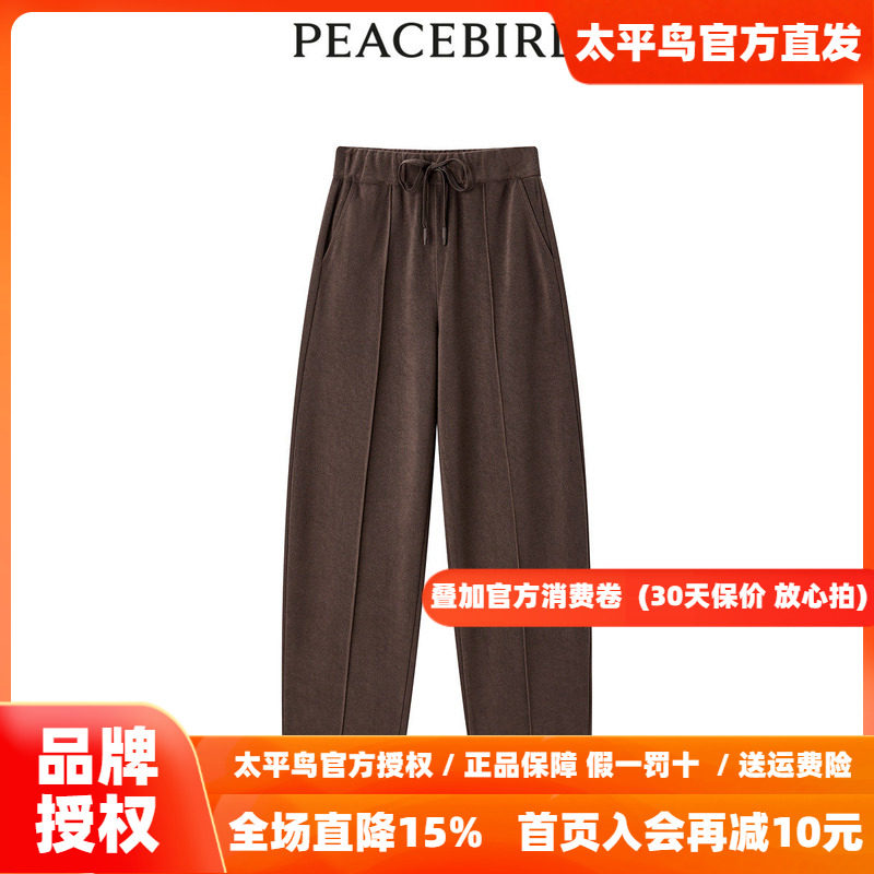 【商场同款】太平鸟2026年冬季新款生椰丝绒休闲针织裤A1GBD4495