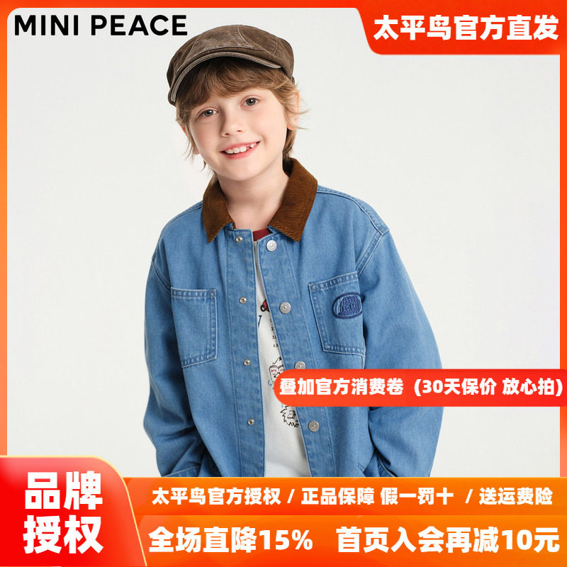 MINIPEACE太平鸟童装男童牛仔夹克衬衫薄外套春秋装巴恩风撞色新