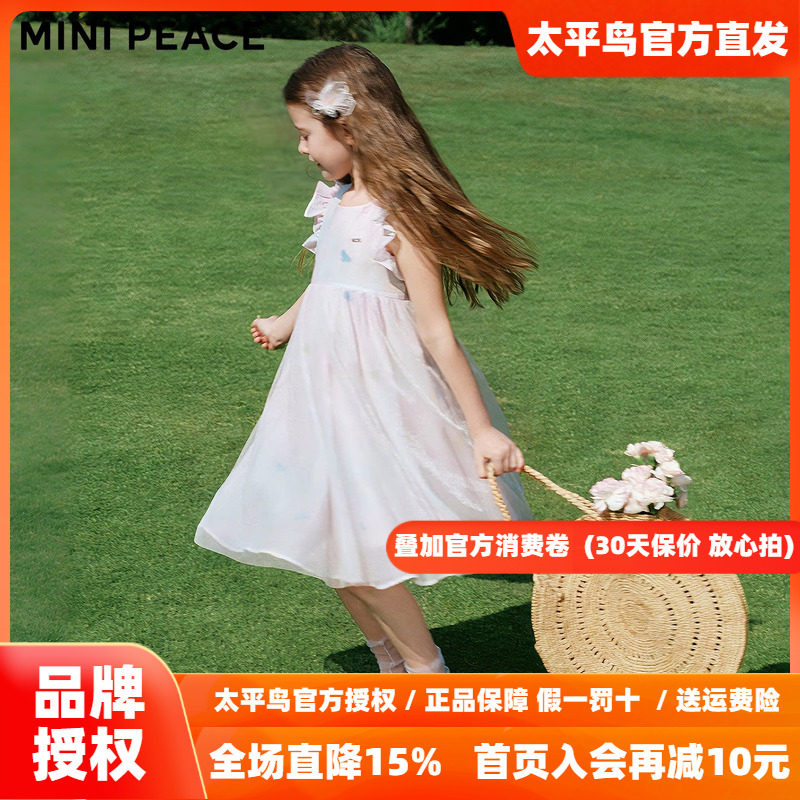 【公主系列】MINIPEACE太平鸟童装女童连衣裙秋季渐变网纱公主裙