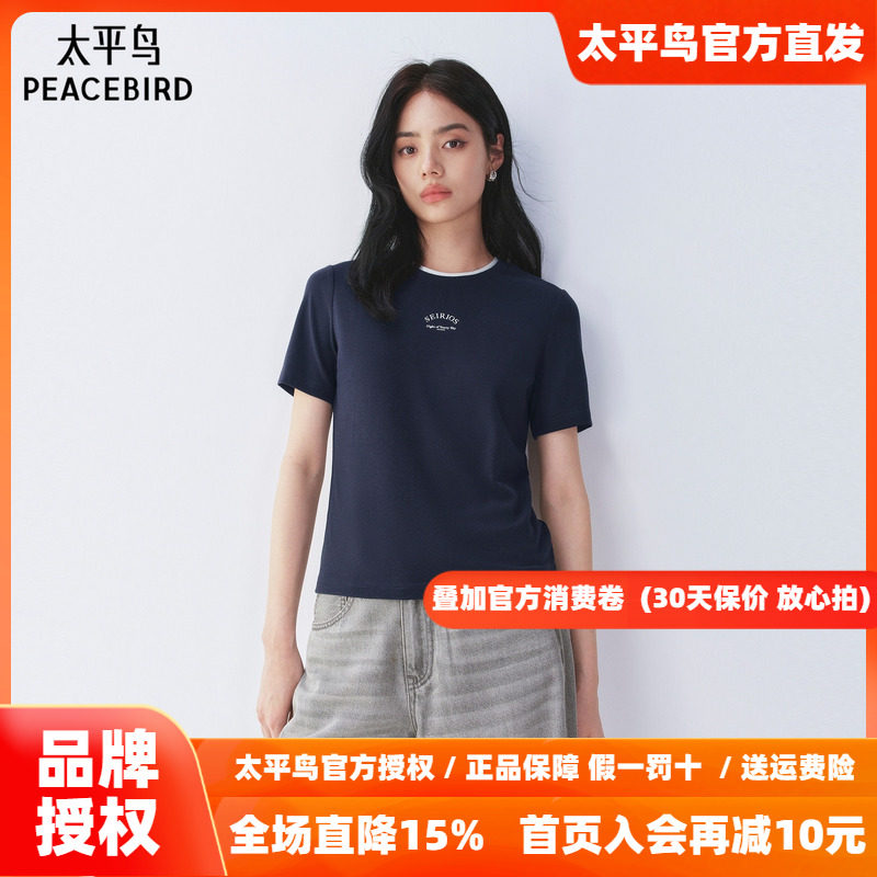 太平鸟时尚撞边字母印花短袖T恤26秋季新款女士短款修身百搭上衣