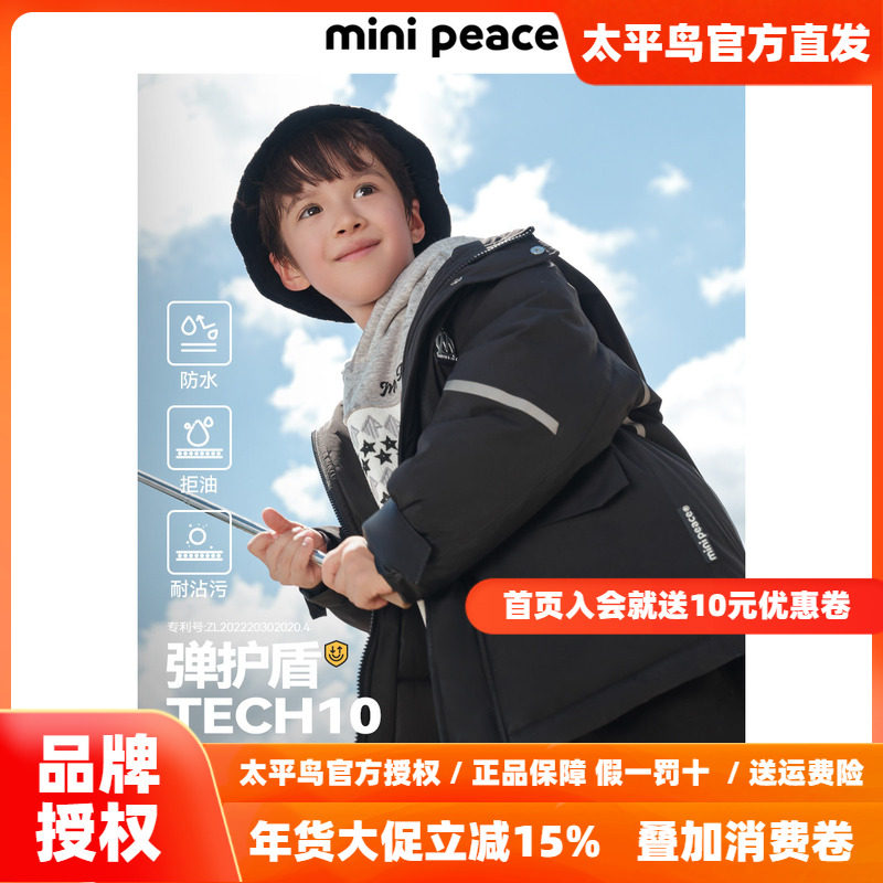 【专柜同款御寒系列】太平鸟童装男童羽绒服冬装眼镜极寒滑雪服潮