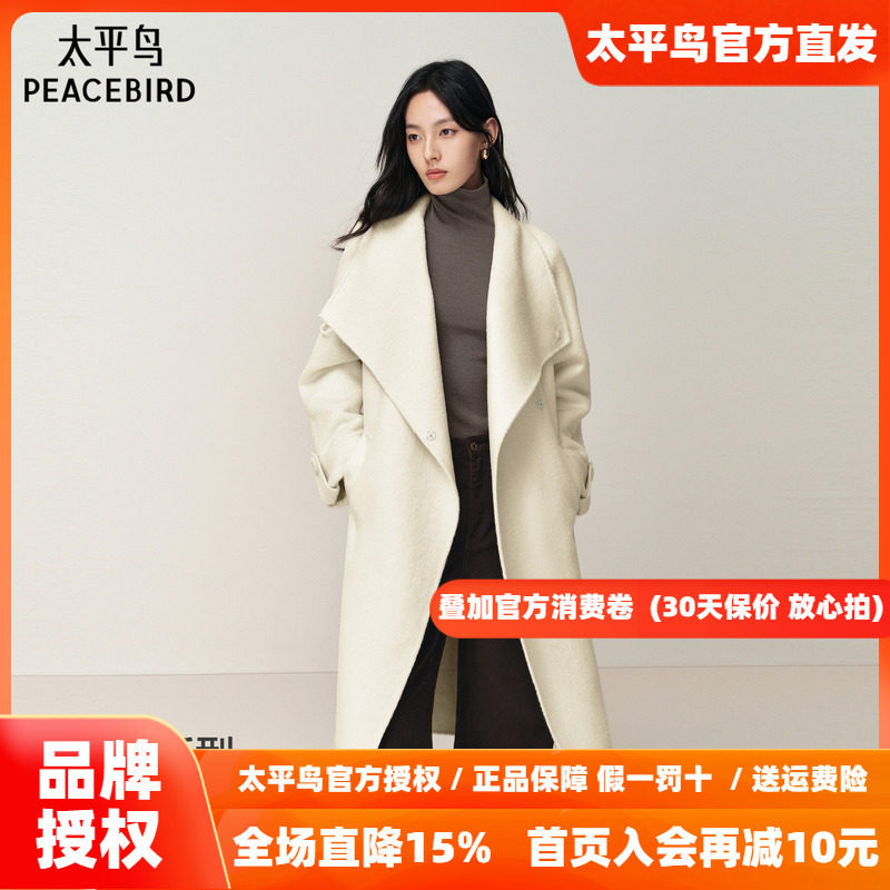 【商场同款】太平鸟羊驼毛双面呢大衣翻领廓形藏肉显瘦A1AAF4A02