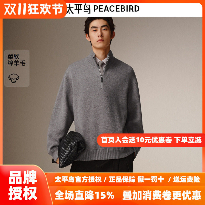 【商场同款】太平鸟男装半高领毛衫新款柔软针织衫毛衣B1EBF4430