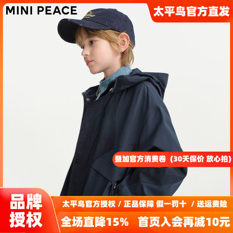 MINIPEACE太平鸟童装男童连帽外套夹克拼接牛仔春秋装简潮纯色新