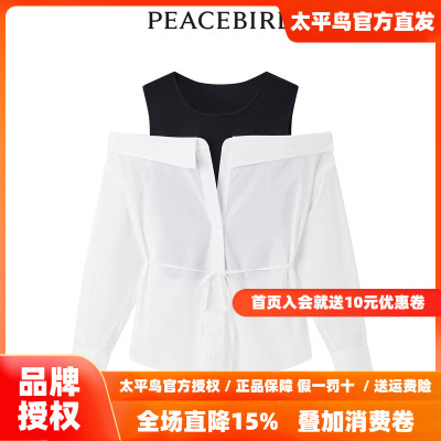 【商场同款】太平鸟女装2026年春季新款气质拼接上衣A1CDE1601
