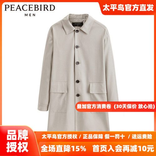【商场同款】太平鸟男装 2026新款宽松时尚男士风衣B1BED1407