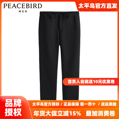 太平鸟男装 黑色休闲裤男直筒垂感羊毛西裤B1GAD4V09