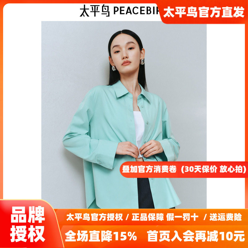 太平鸟女装 2026年新款廓形宽松亲肤光泽感松石绿衬衫A1CAF1342