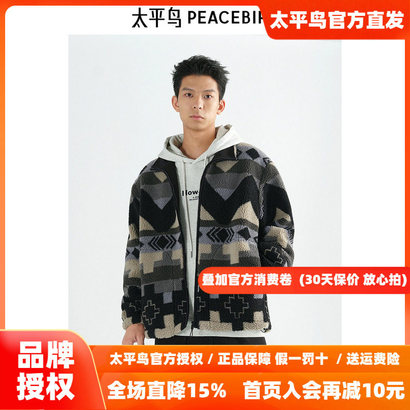 【商场同款】太平鸟男装夹克26冬季纹样提花外套潮 B2BCE4426