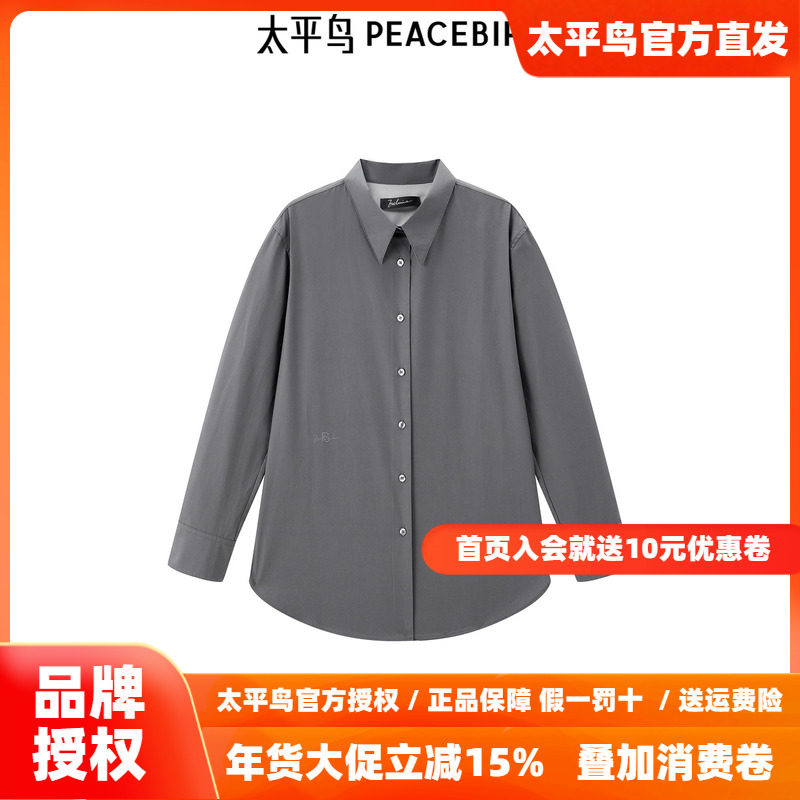 太平鸟大师系列女士高端通勤新款精致刺绣长袖衬衫上衣A1CAF130A