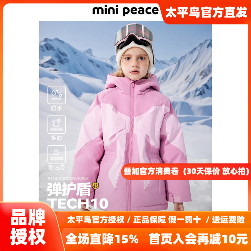 【御寒系列】太平鸟童装女童羽绒服冬装新款蝴蝶结三防滑雪服外套