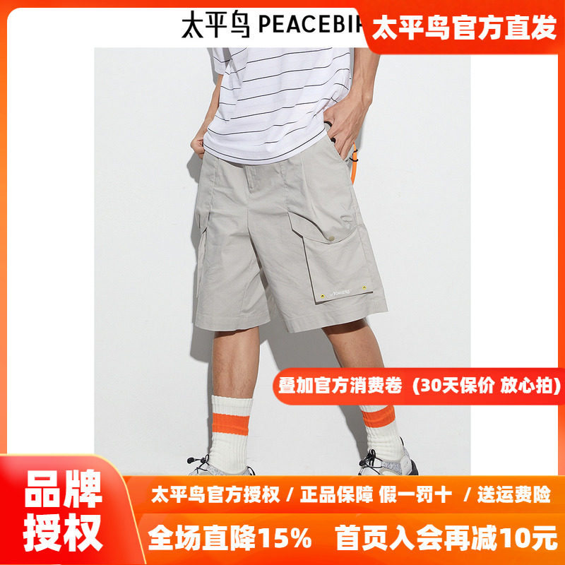 【王鹤棣同款】太平鸟男装 秋季新款短裤男休闲裤B2GCE2536