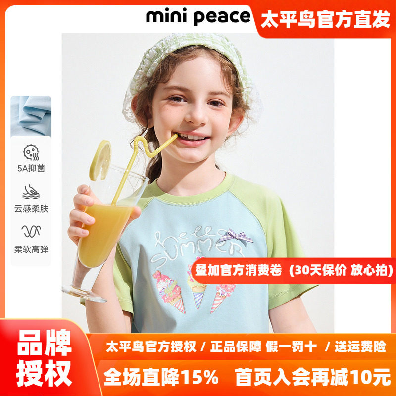 [5A抗菌]MINIPEACE太平鸟童装女童短袖T恤多巴胺儿童秋装冰淇淋潮