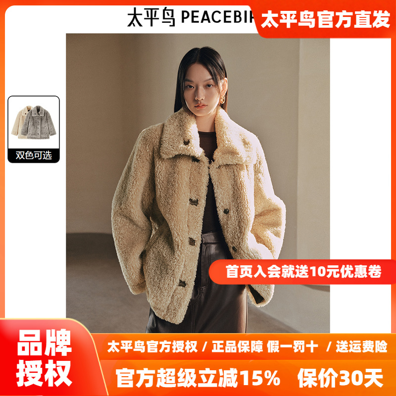 太平鸟仿羊羔毛廓形外套女2024冬装新款美拉德加厚保暖毛毛夹克女