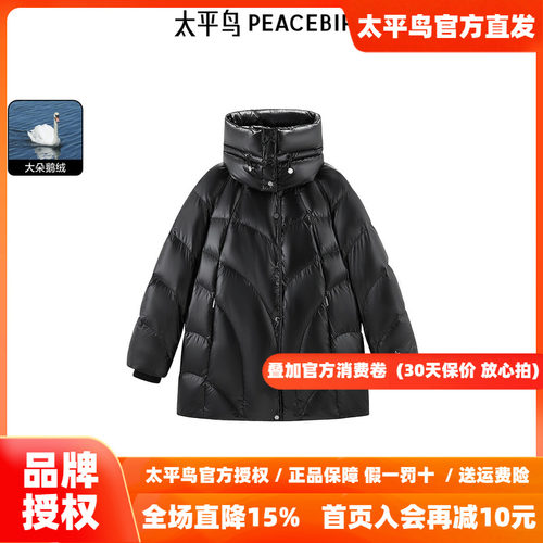 太平鸟年冬季新款中长款可拆领鹅绒服A1ACE4404