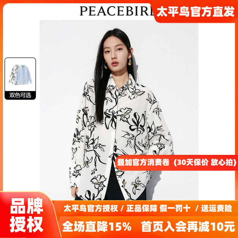 太平鸟 女士莱赛尔满版印花长袖衬衫26夏新气质后背开叉衬衣多色