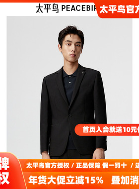 太平鸟男装春季新款时尚修身西装 B1BAE1X09
