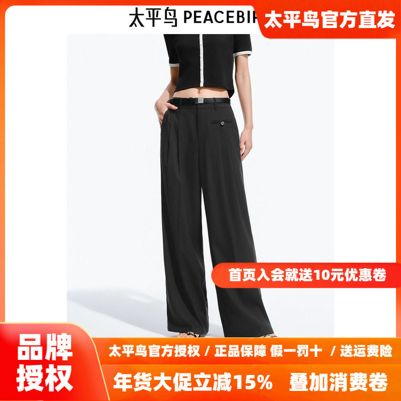 太平鸟高腰直筒西装长裤2025年秋季新款宽松阔腿通勤黑色休闲裤女