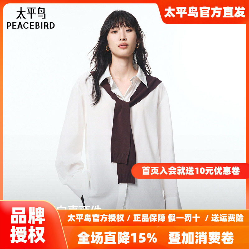 【商场同款】太平鸟假日奥瑞白26春新款可拆卸长袖衬衫A1CAF3513