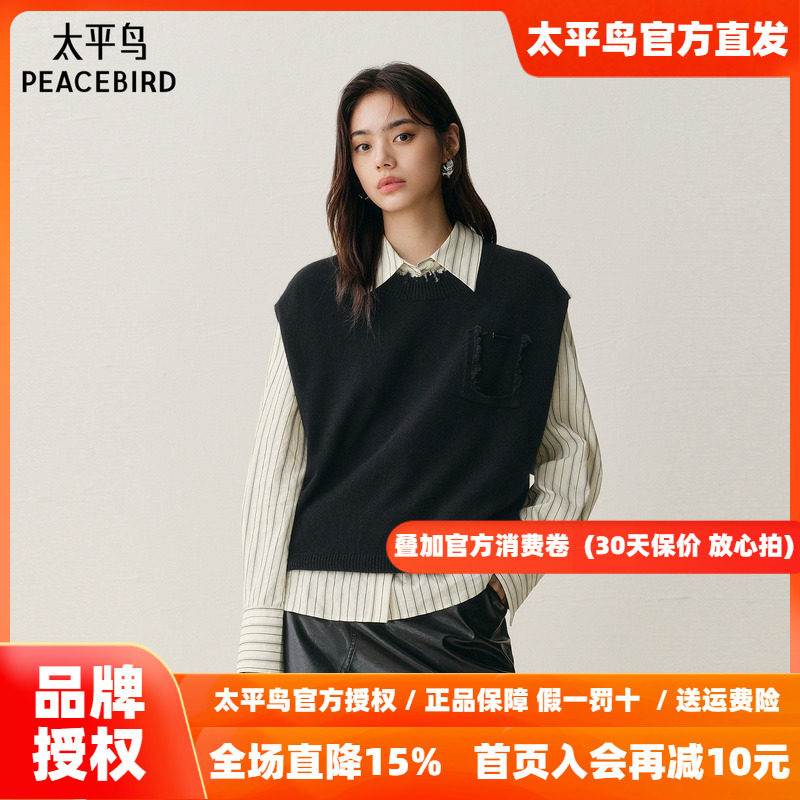 【商场同款】太平鸟26冬季新款兔毛混纺假口袋针织背心A3EFF4166