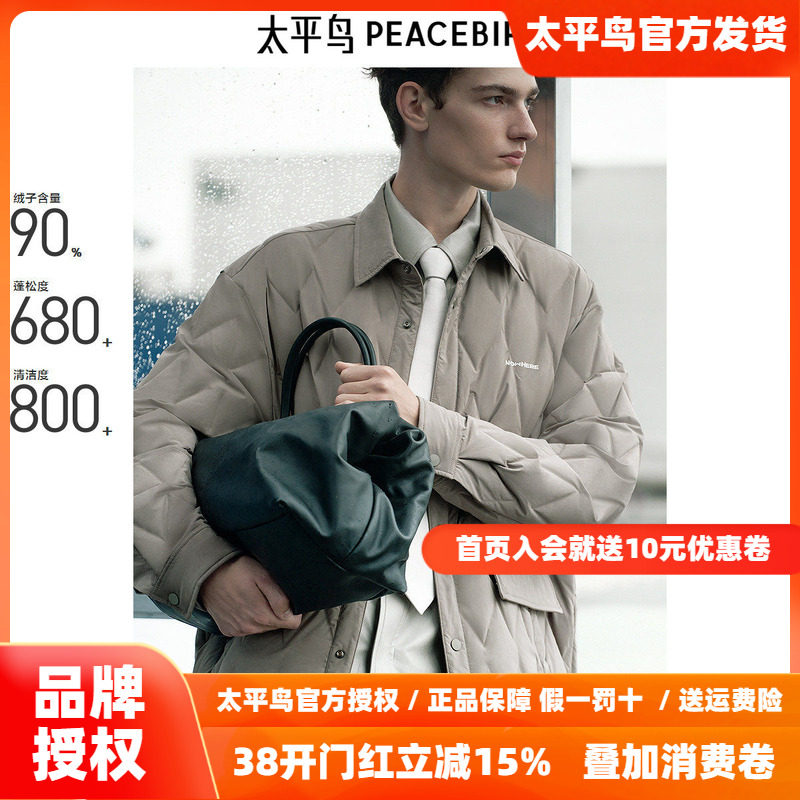 【商场同款】太平鸟男装 中长款羽绒服男休闲衬衫羽绒服B2ACE4269