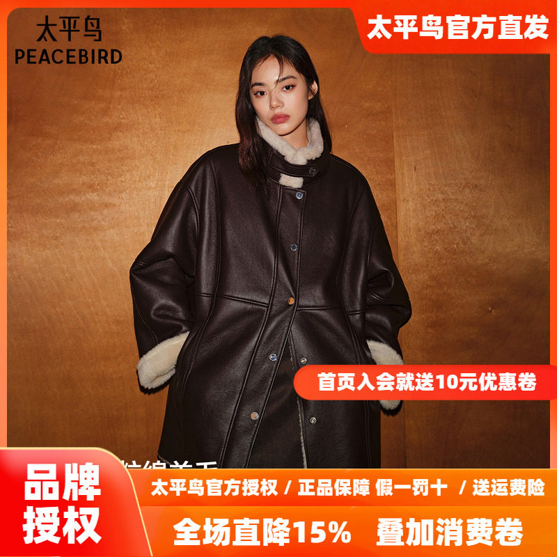 【商场同款】太平鸟羊毛皮草外套斯拉夫女孩品质拼接PUA1ADF4419