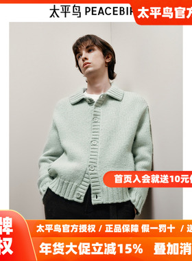 【Juan Salazar联名合作系列】太平鸟男装开衫休闲毛衣B1EAE4C14