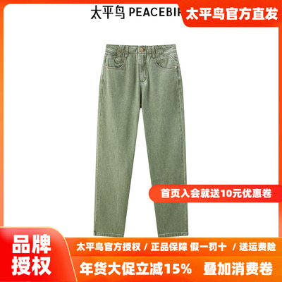【商场同款】太平鸟女装2025年秋季新款舒适直筒牛仔裤A1HAE3327
