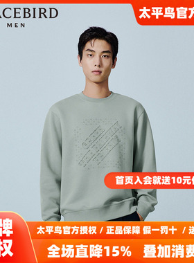 太平鸟男装休闲卫衣春新款宽松刺绣卫衣 B1CRE1319
