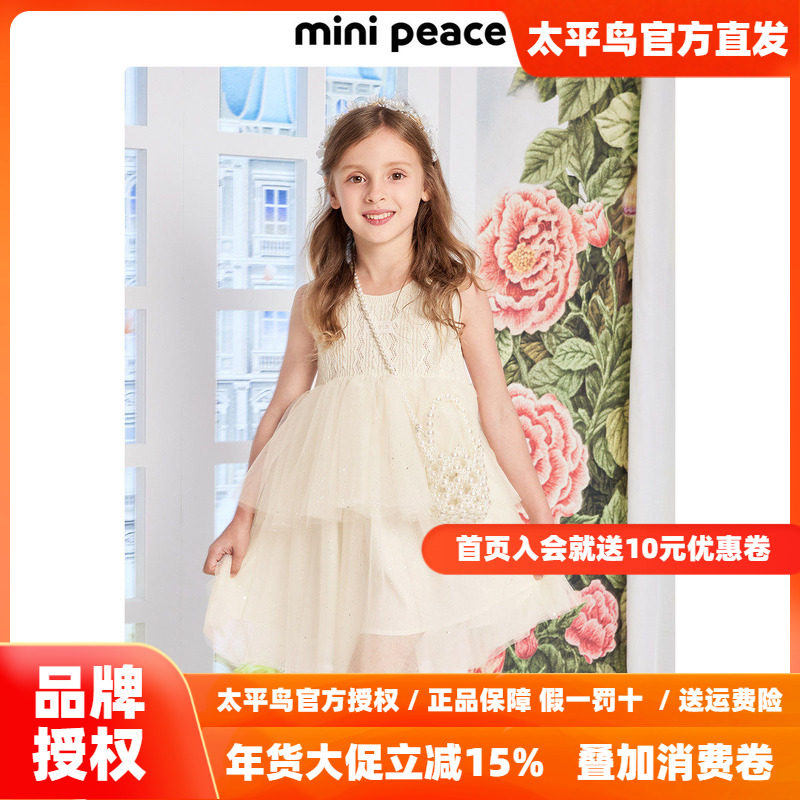 【专柜同款公主系列】MINIPEACE太平鸟童装女童连衣裙公主背心裙