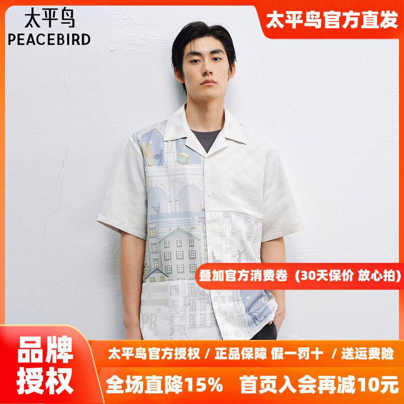太平鸟男装 休闲衬衫满版印花宽松翻领T恤 B1CJF2213