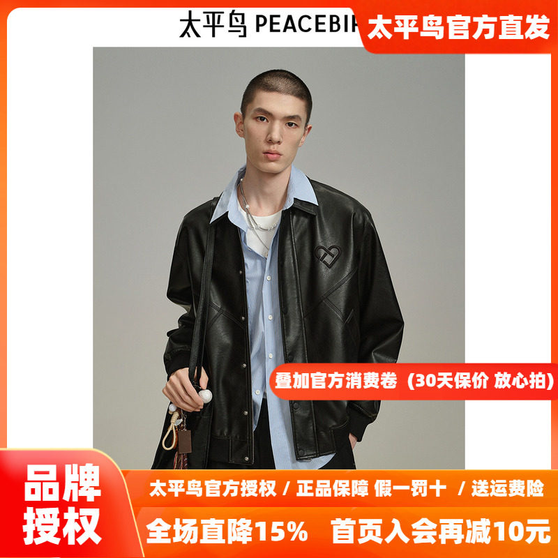 太平鸟男装PU皮夹克翻领刺绣休闲外套B2BCF1102