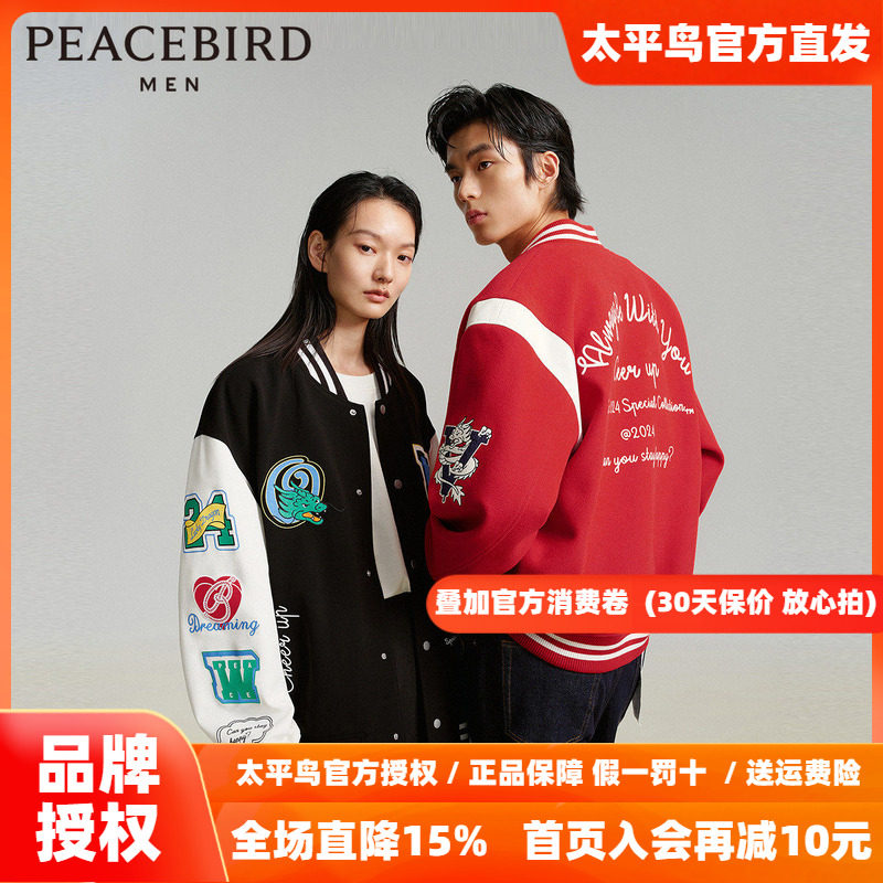 太平鸟男装美式复古棒球服拼接情侣飞行员夹克刺绣休闲茄克外套潮