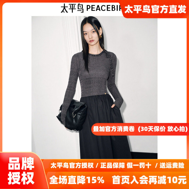 太平鸟针织拼接连衣裙女长袖2026秋季新款法式气质长款收腰绑带