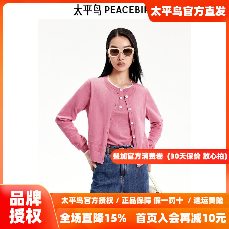 【商场同款】太平鸟女装2026年秋季新款假两件套头衫A1EEE3553
