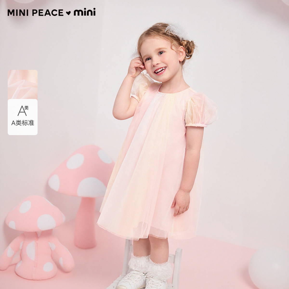【公主系列】MINIPEACE太平鸟童装女宝泡泡袖连衣裙夏幼童网纱裙