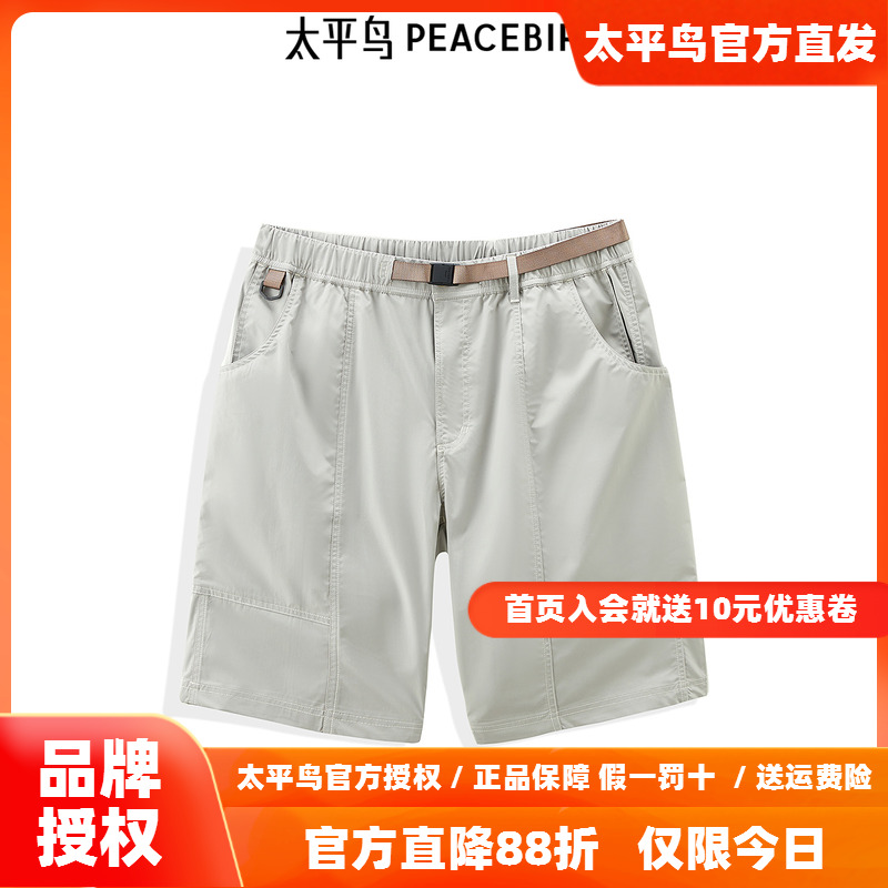 太平鸟男装 夏季新款潮流休闲中短裤B1GCE2C12