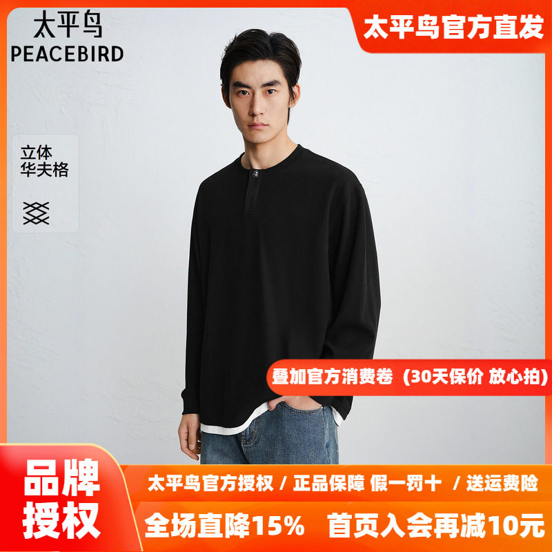 【商场同款】太平鸟男装 休闲T恤亨利领华夫格时尚T恤 B2CPG1134