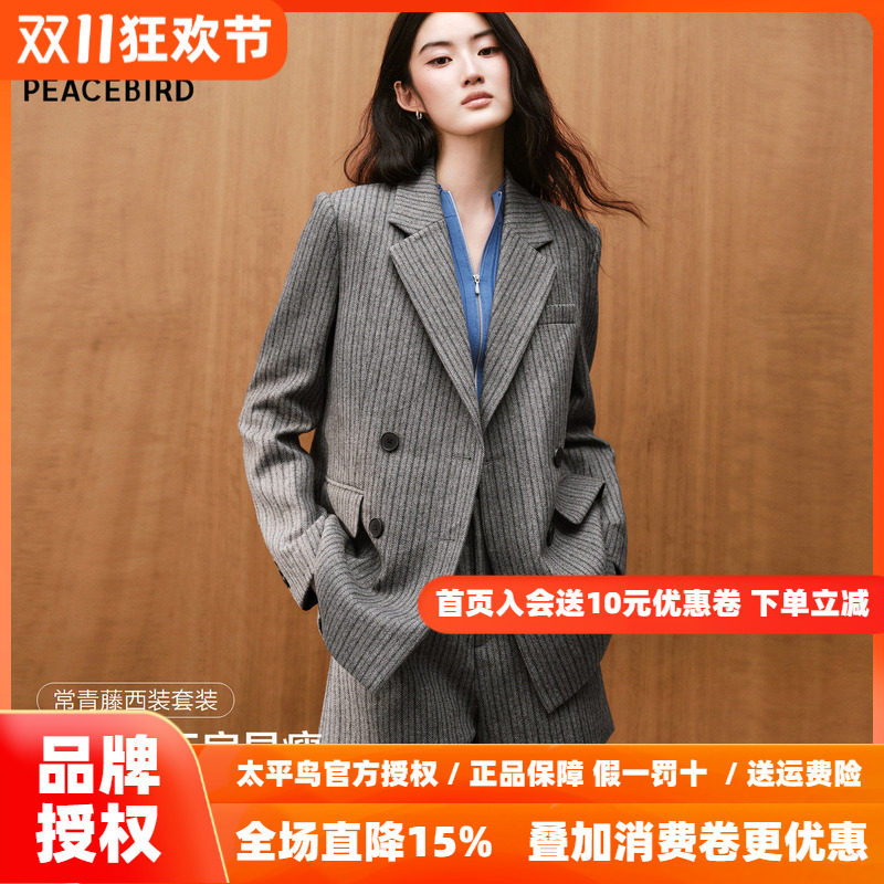 太平鸟伯克利西装羊毛大衣套装女2026冬季新款灰色复古条纹呢外套