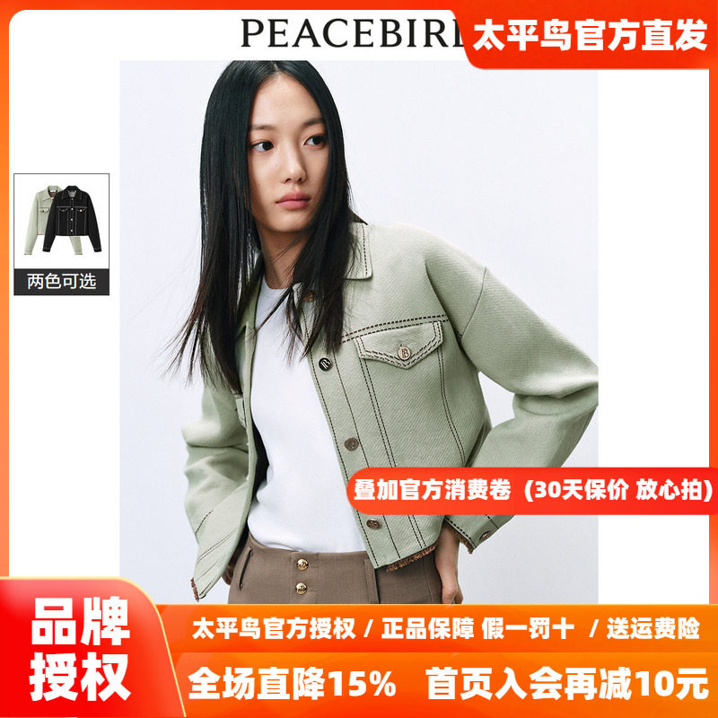 【张婧仪同款】太平鸟小香风针织开衫女商场26年秋新款A1EDE1231